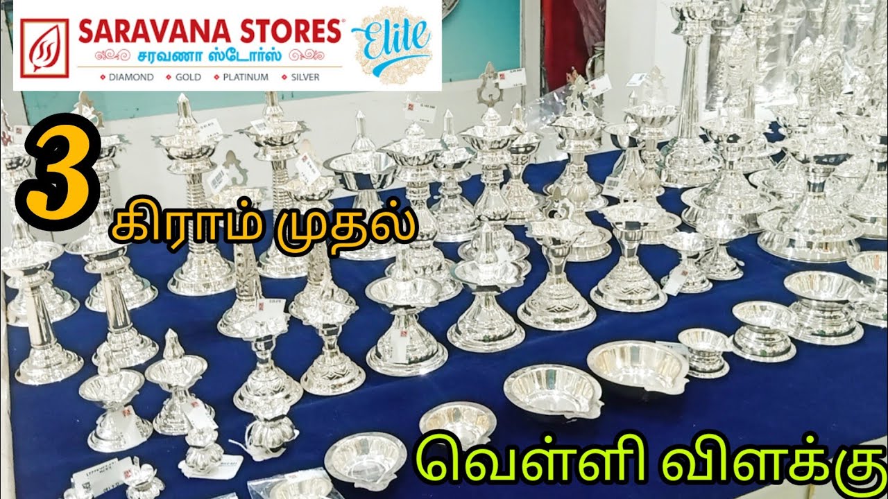 Silver Agal vilakku Kuthuvilakku Kamatchi Gajalakshmi vilakku starting 3 gram Tnagar Saravana Elite