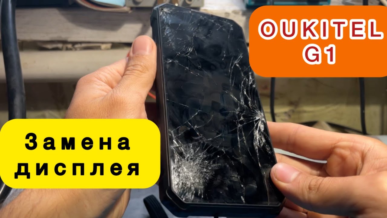 OUKITEL G1 disassembling and replacing the display
