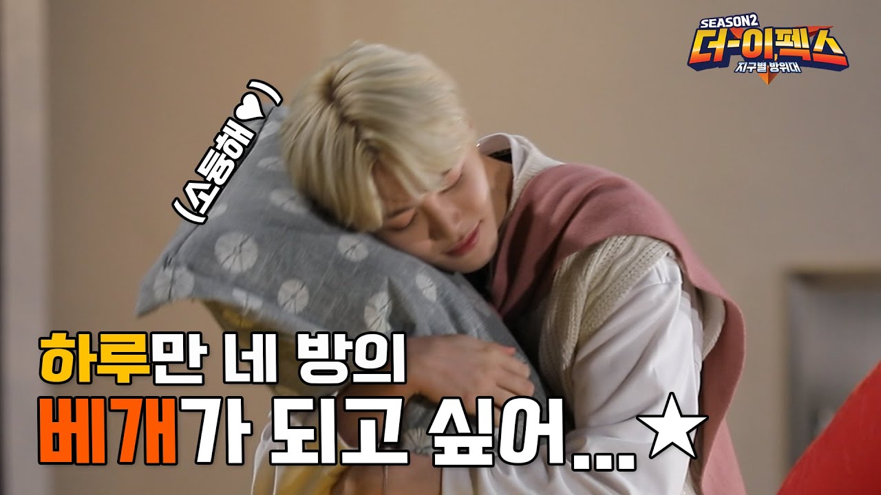 [THE EPEX2] 지구별 방위대 🌏 Ep.6 워라밸을 지켜라 2(ENG SUB)