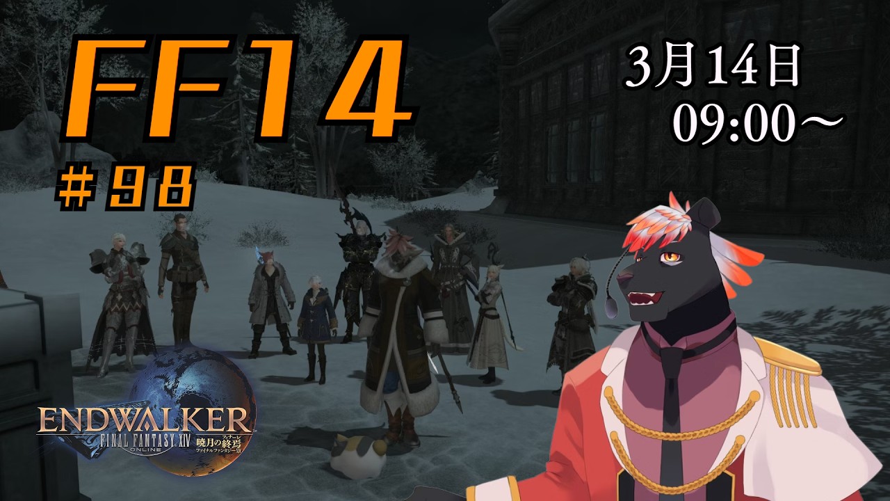 【ゲーム配信】初心者すぎるFF14配信 #98【五郎丸コージ（獣Vtuber）】