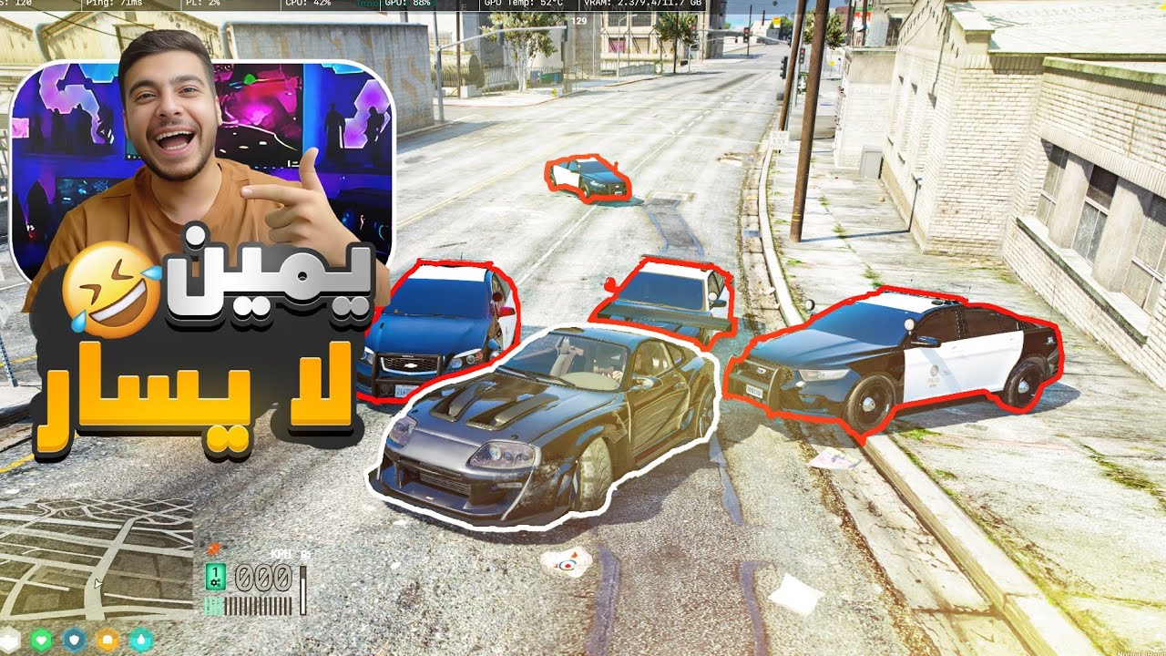 جربعة يمين لا يسار🤣🤯 | قراند الحياة الواقعيه