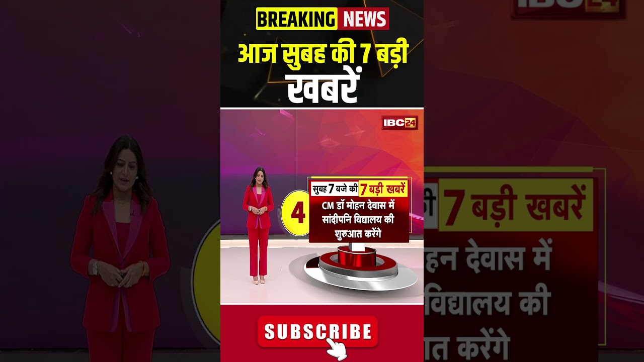 Top 7 News Stories This Morning | July 04, 2026 #shorts #cgnews #mpnews #nationalnews #breakingnews