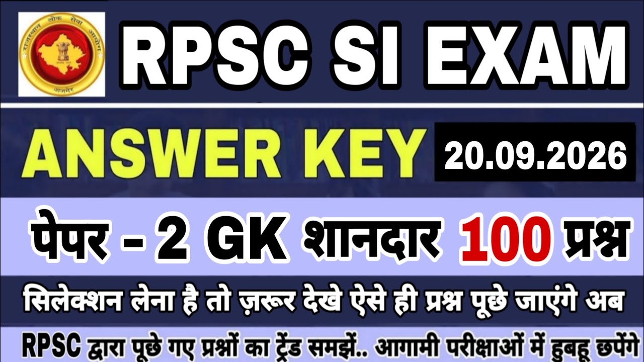 🔴RPSC द्वारा आज आयोजित Sub Inspector (SI) Exam GK Answer Key | Today SI GK Paper Solution | Today GK