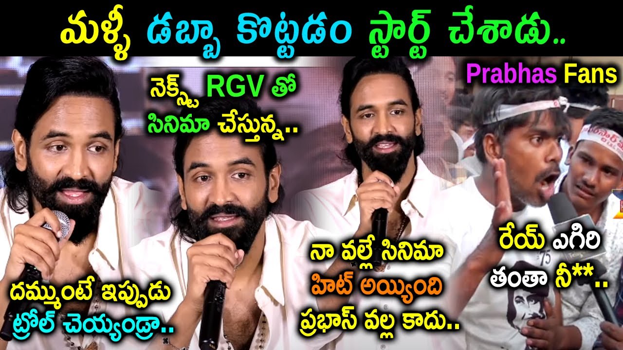 Kannappa Movie Success Meet Troll | Snow Anna Speech Troll | Manchu Vishnu | Telugu Trolls