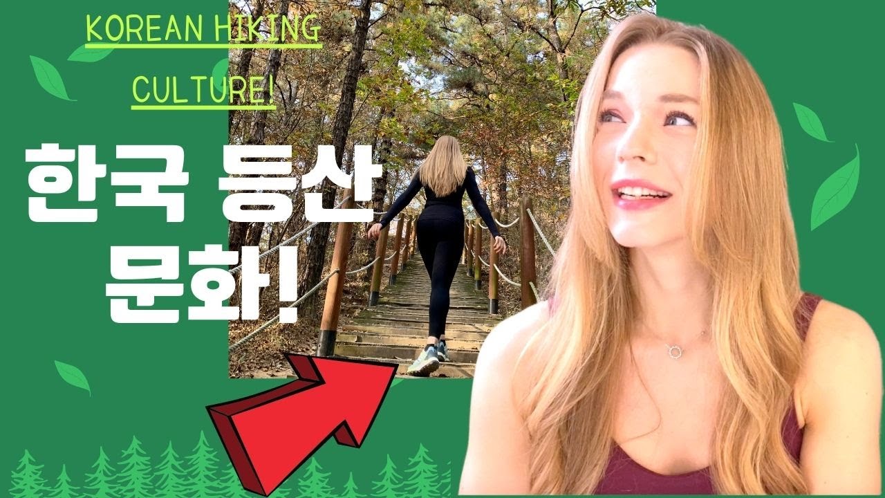 Fall hiking in korea vlog| Korean hiking culture 가을 등산 브이로그🍁