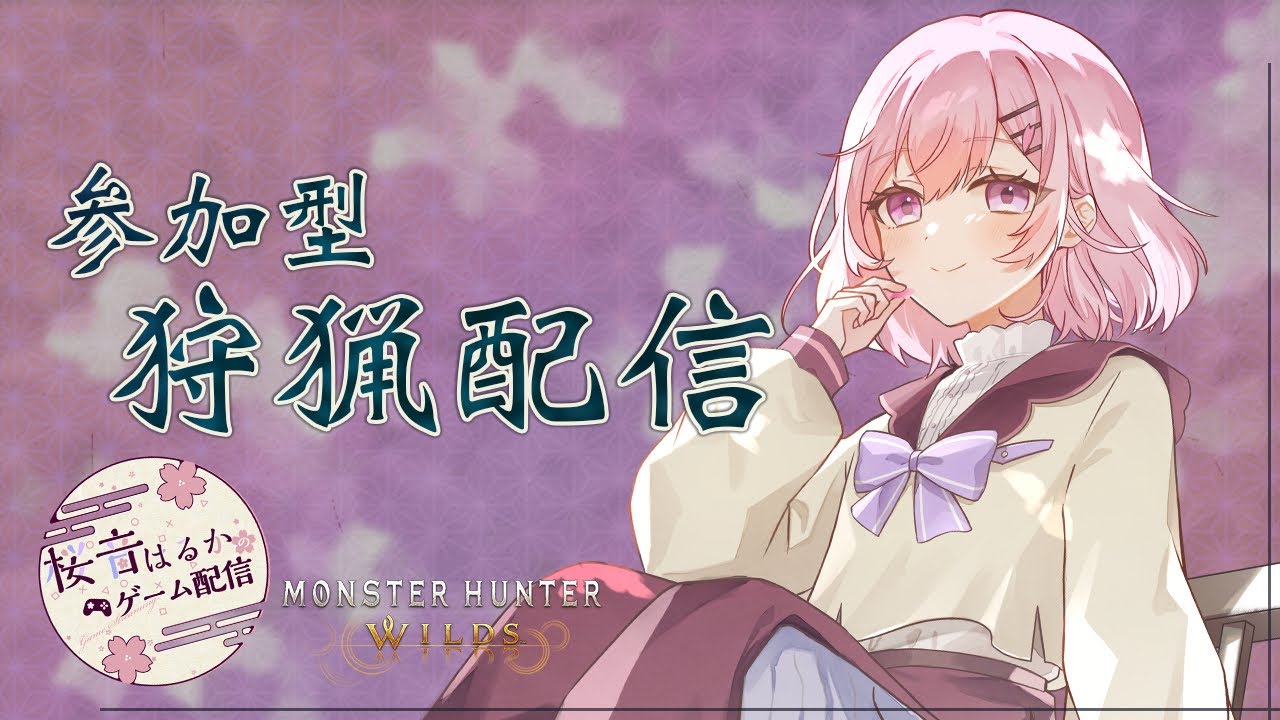 宝玉集めたり調査したり (縦)【 MHWs/モンハンワイルズ, 参加型, 朝活 】 #shorts
