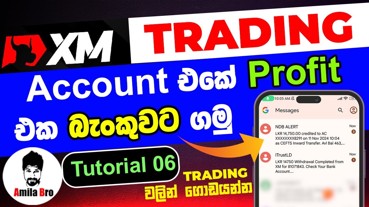 How to Withdrawal XM trading Profit to Bank Tutorial 06 | Internal Transfer Only 3 Minute