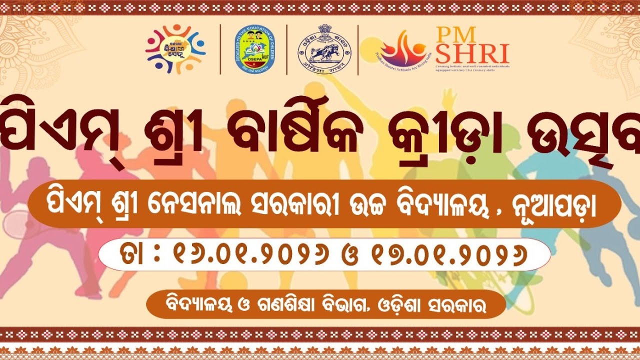 PM SHRI ANNUAL SPORTS DAY-1