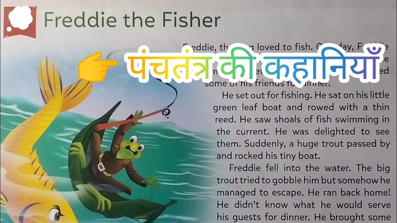 👉 पंचतंत्र की कहानियाँ Lalchi Freddie the Fisher 🐠 | Panchatantr Ki Seekh Bhari Kahani | Moral Story
