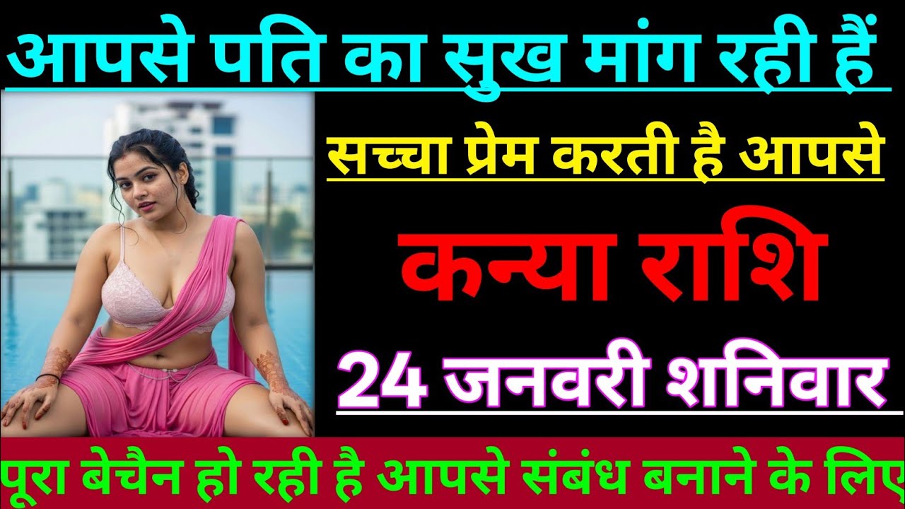 कन्या राशि आपसे पति का सुख मांग रही हैं सच्चा प्रेम करती है आपसे/KANYA RASHI,VIGRO 