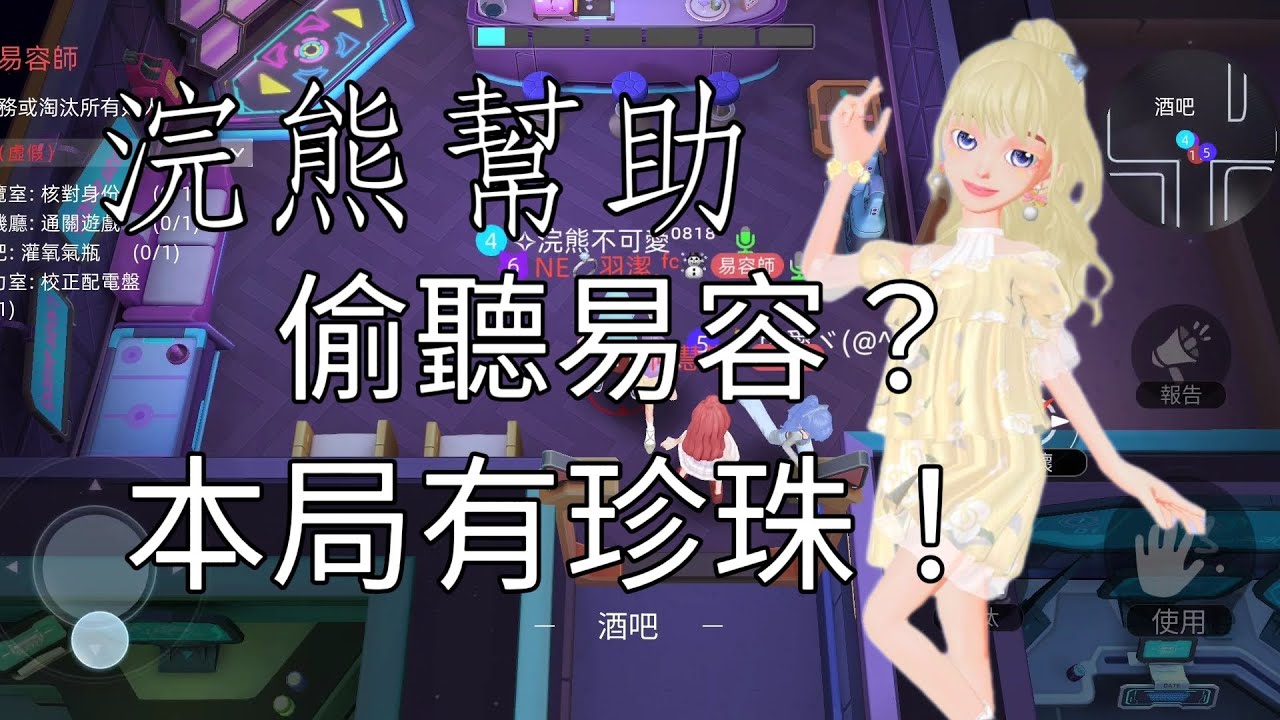 偷聽易容？@DCY.0417 @浣熊不可愛 