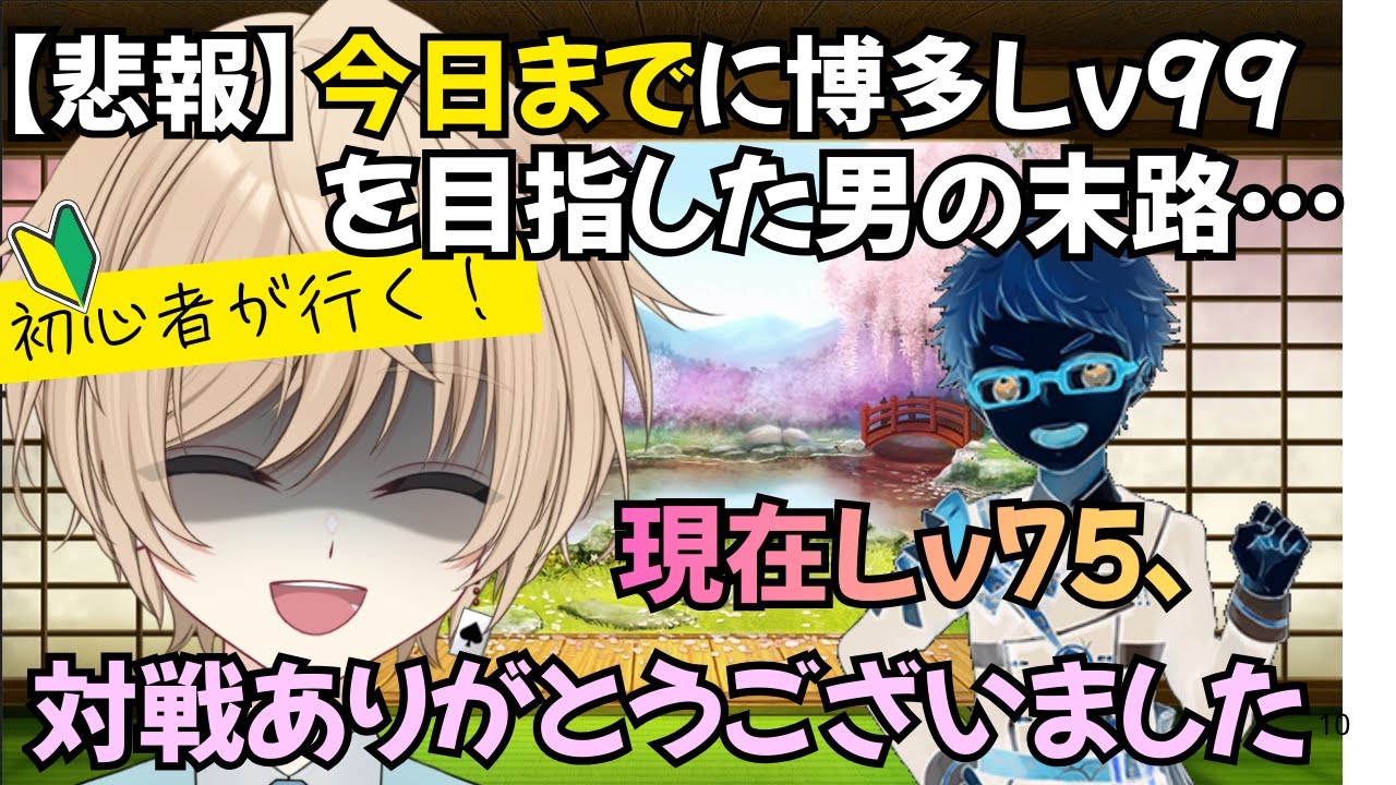 【刀剣乱舞】#15 「23日までにLv99にする」という前日までの自分との約束を破る動画【初心者配信】