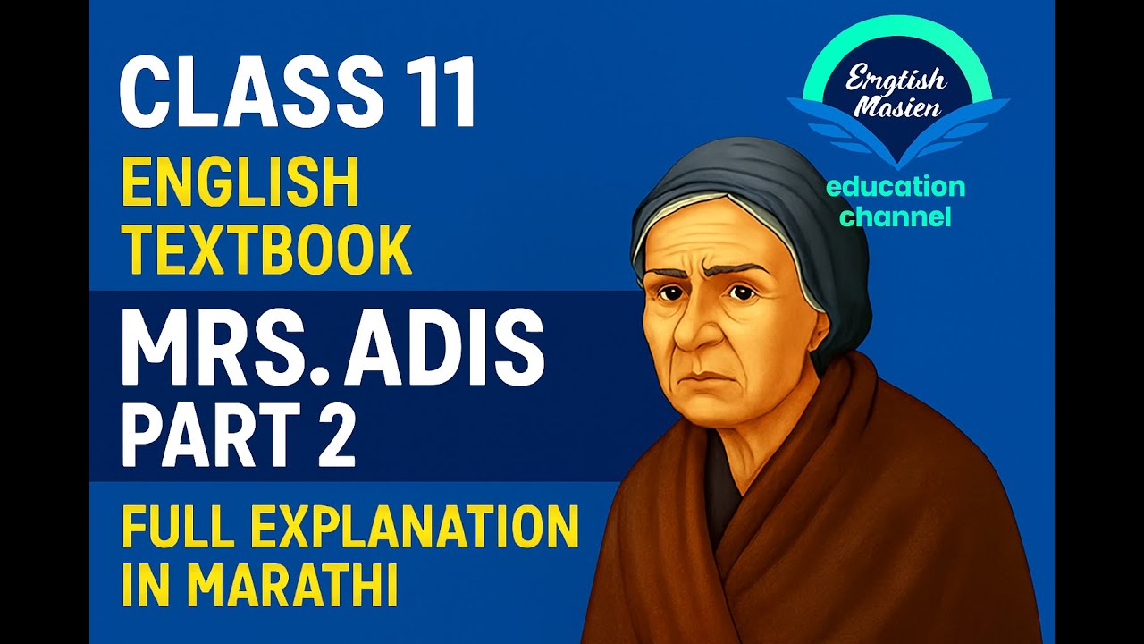 Mrs. Adis PART 2- Class 11 English Textbook Full Explanation in Marathi
