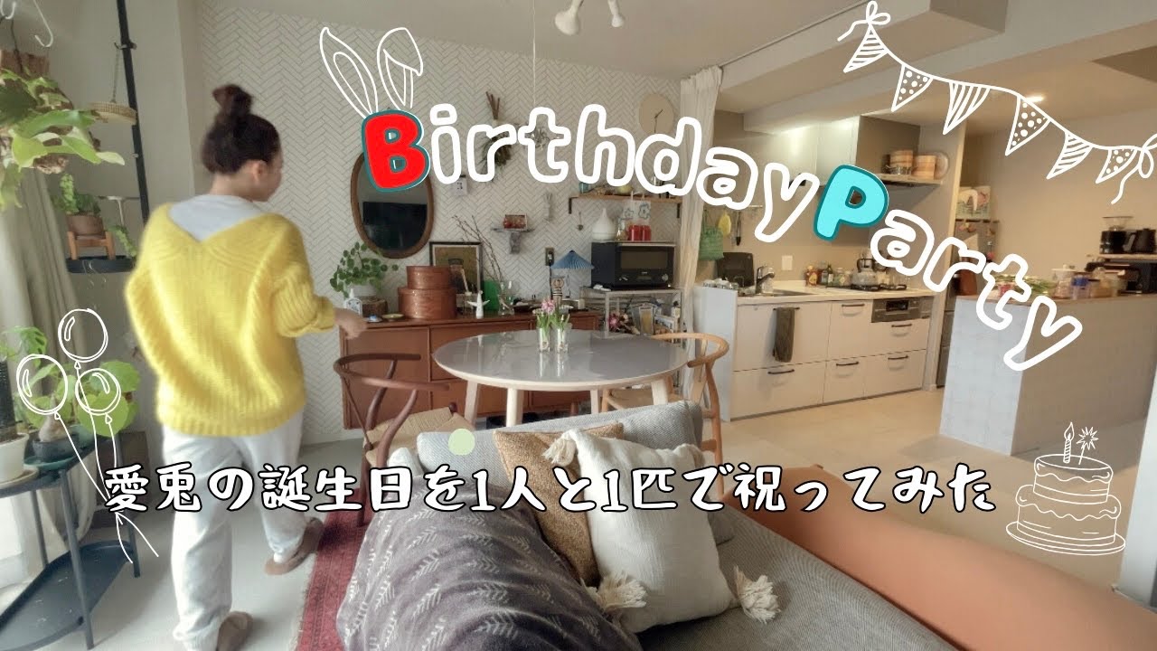 【40代独身休日vlog】愛兎の誕生日/スフレチーズケーキ作り/料理/雛人形の片付け