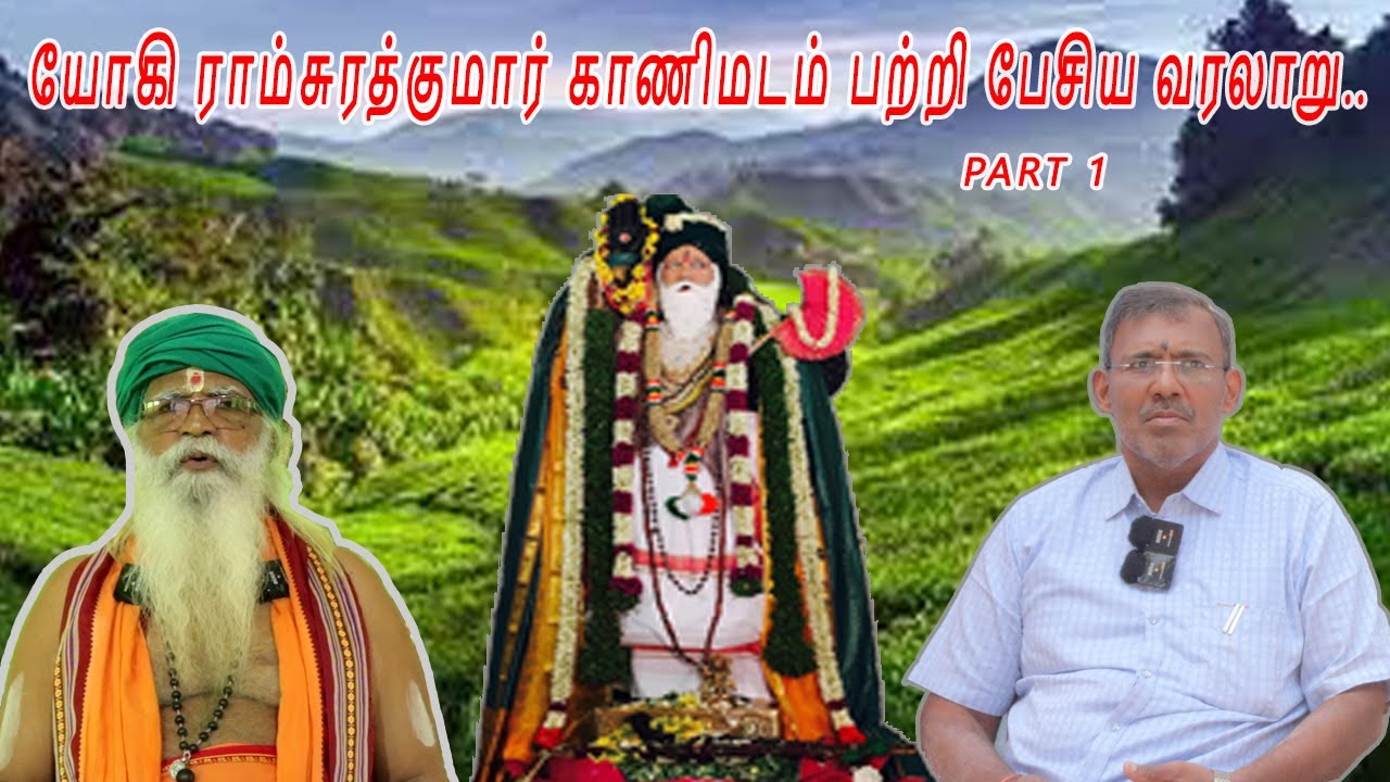 Aruppukottai Mahalingam speech about paramporul-1