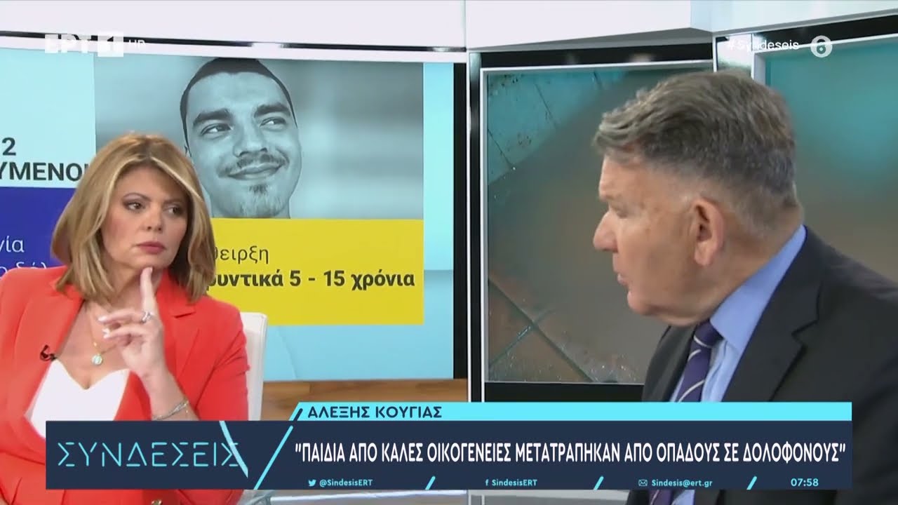Α. Κούγιας: «Είχαν συμφωνήσει να χτυπήσουν και οι 12 τον Άλκη» | 7/7/2023 | ΕΡΤ