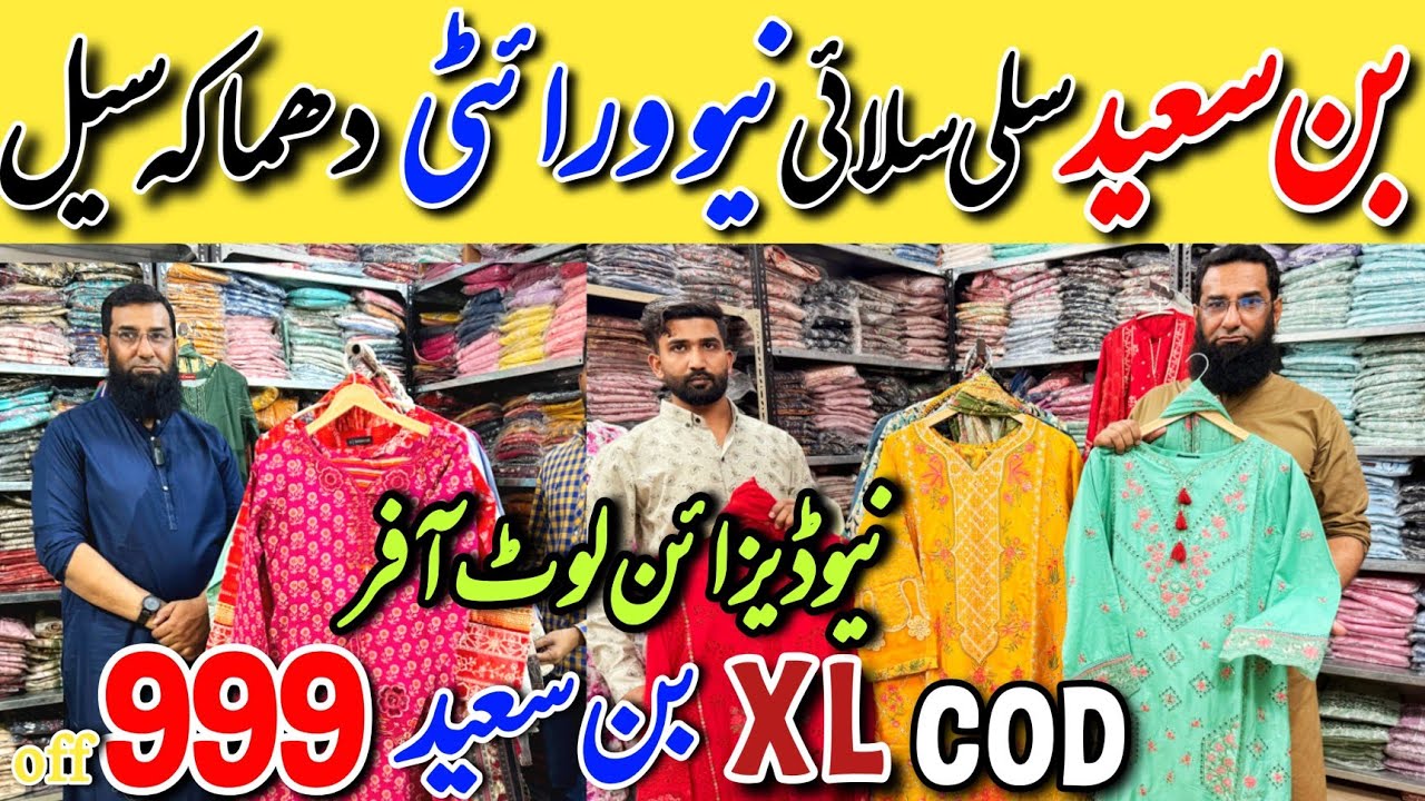 Hurry up! Binsaeed 2026 New Variety | Stitched dresses S-XL | Karachi