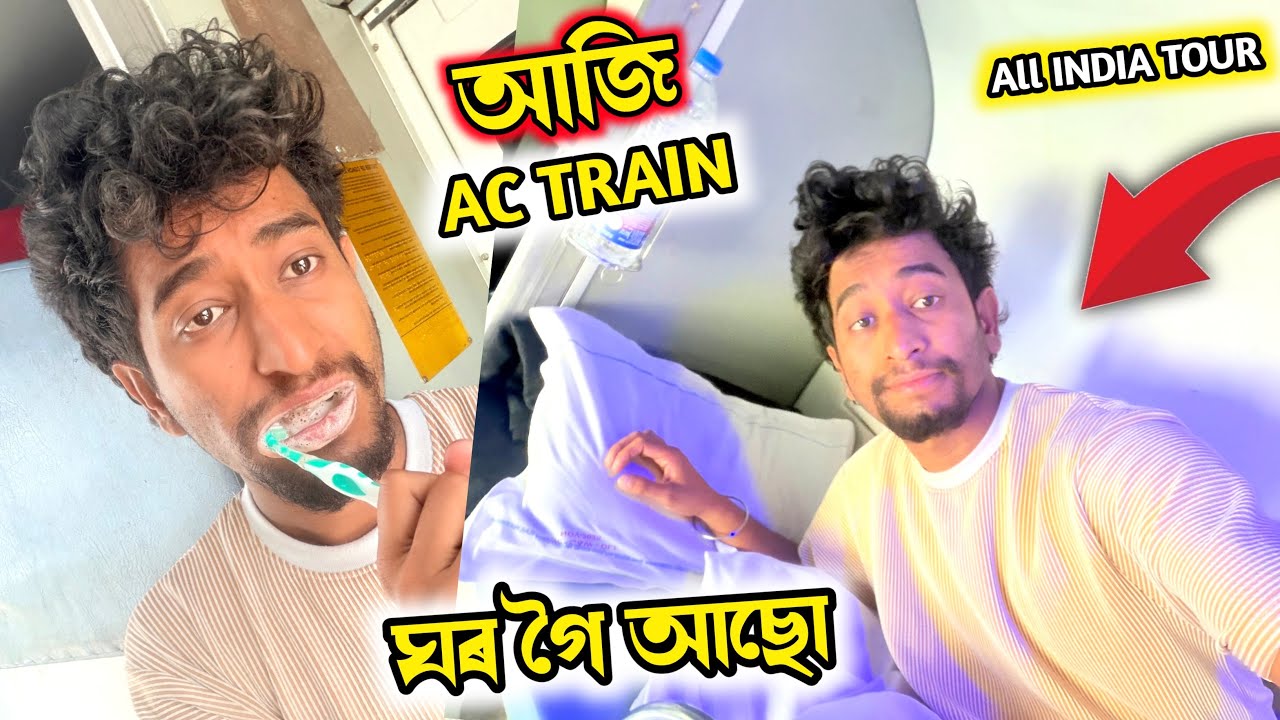 Thank You অসম - I’m Coming 😍 