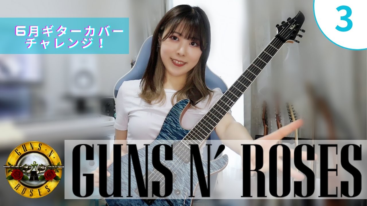 【COVER】Sweet Child O’ Mine / Guns N’ Roses (Guitar Cover by Mayto.)