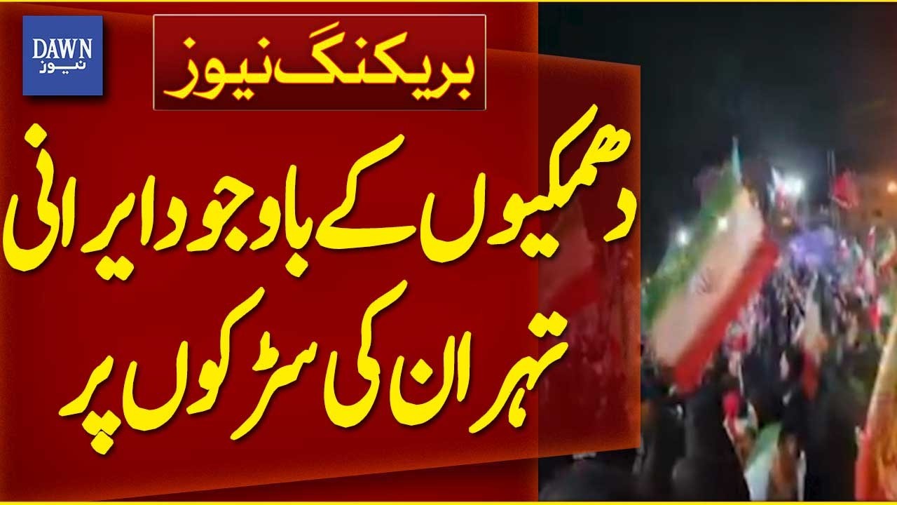 Despite Threats, Iranians on The Streets of Tehran | Breaking News | Dawn News