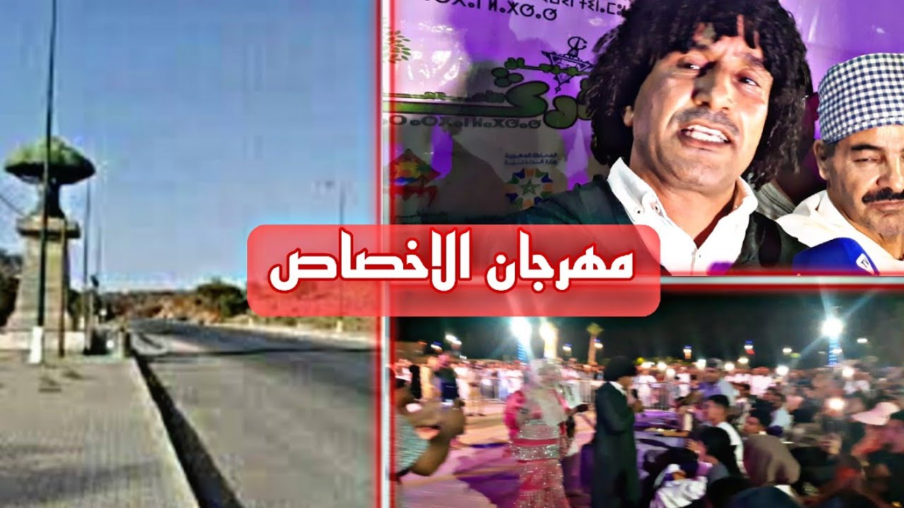 مهرجان الاخصاص في دورته السادسة
