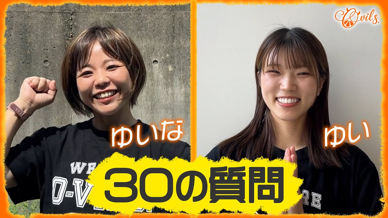 O-VILS.メンバーに聞いてみた！　『30の質問 』　その6