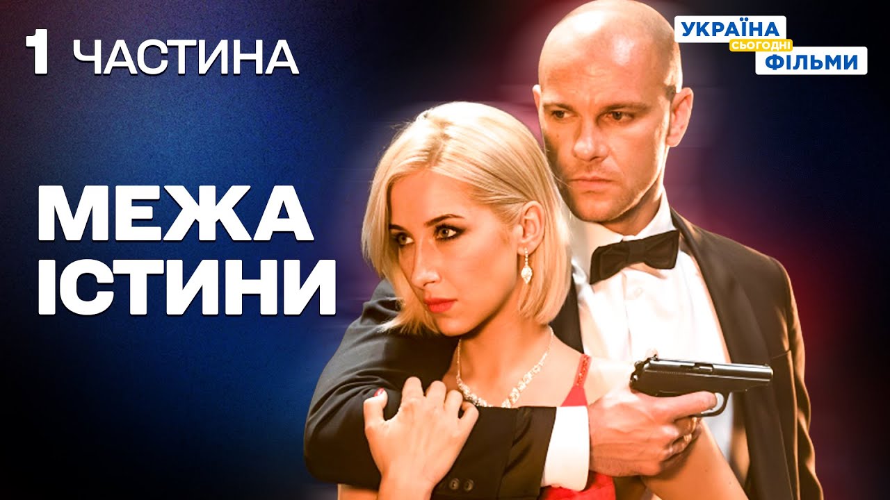 ТОПОВИЙ КРИМІНАЛЬНИЙ СЕРІАЛ! Він вступив у гру, де кожна справа — пастка