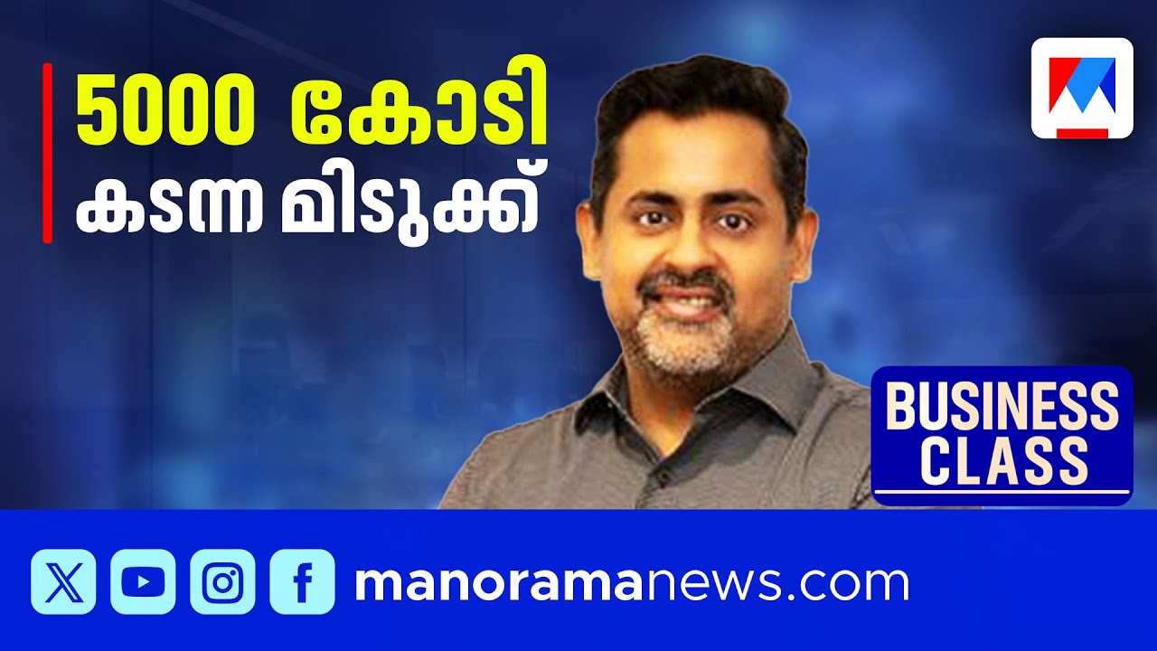 ‘ഇത് പാന്‍ ഇന്ത്യന്‍ വി ഗാര്‍ഡ്’; വിജയഗാഥയുമായി മിഥുന്‍ കെ ചിറ്റലപ്പിള്ളി | V-Guard Industries