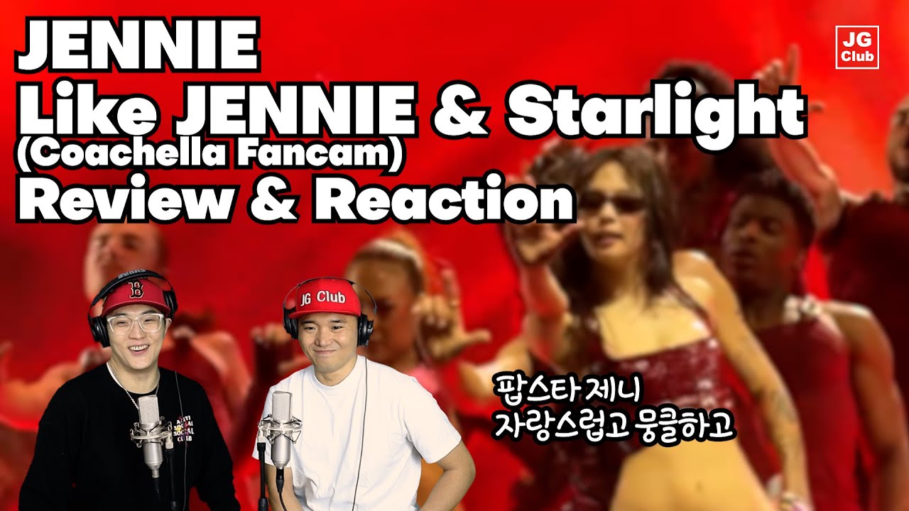 우리도 저기 있었으면! | 제니 JENNIE - Like JENNIE & Starlight (Coachella Fancam) 리액션