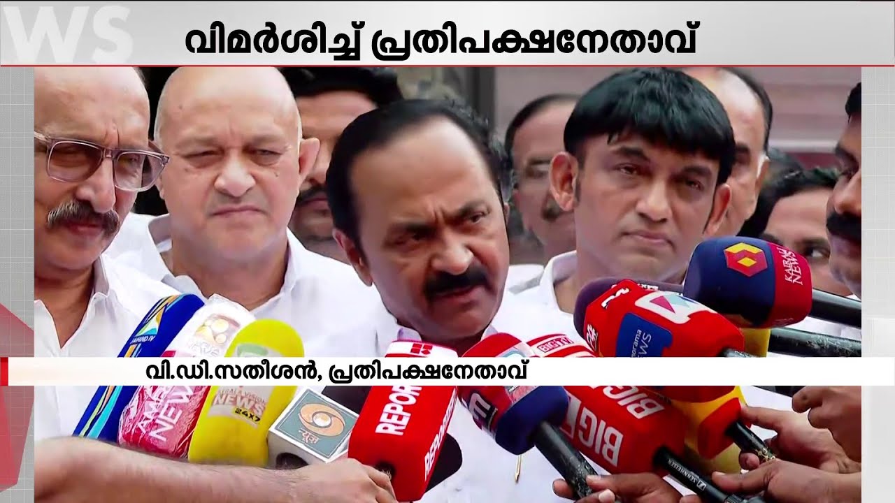 മന്ത്രിയുടെ ഭാര്യയ്ക്ക് കിട്ടാത്ത നീതി ഒരു സാധാരണ സ്ത്രീയ്ക്ക് കിട്ടുമോ? - വി ഡി സതീശൻ