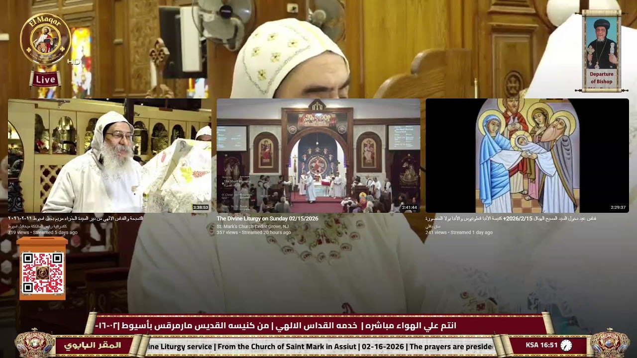خدمه القداس الالهي | من كنيسه القديس مارمرقس بأسيوط |٠٢-١٦-٢٠٢٦