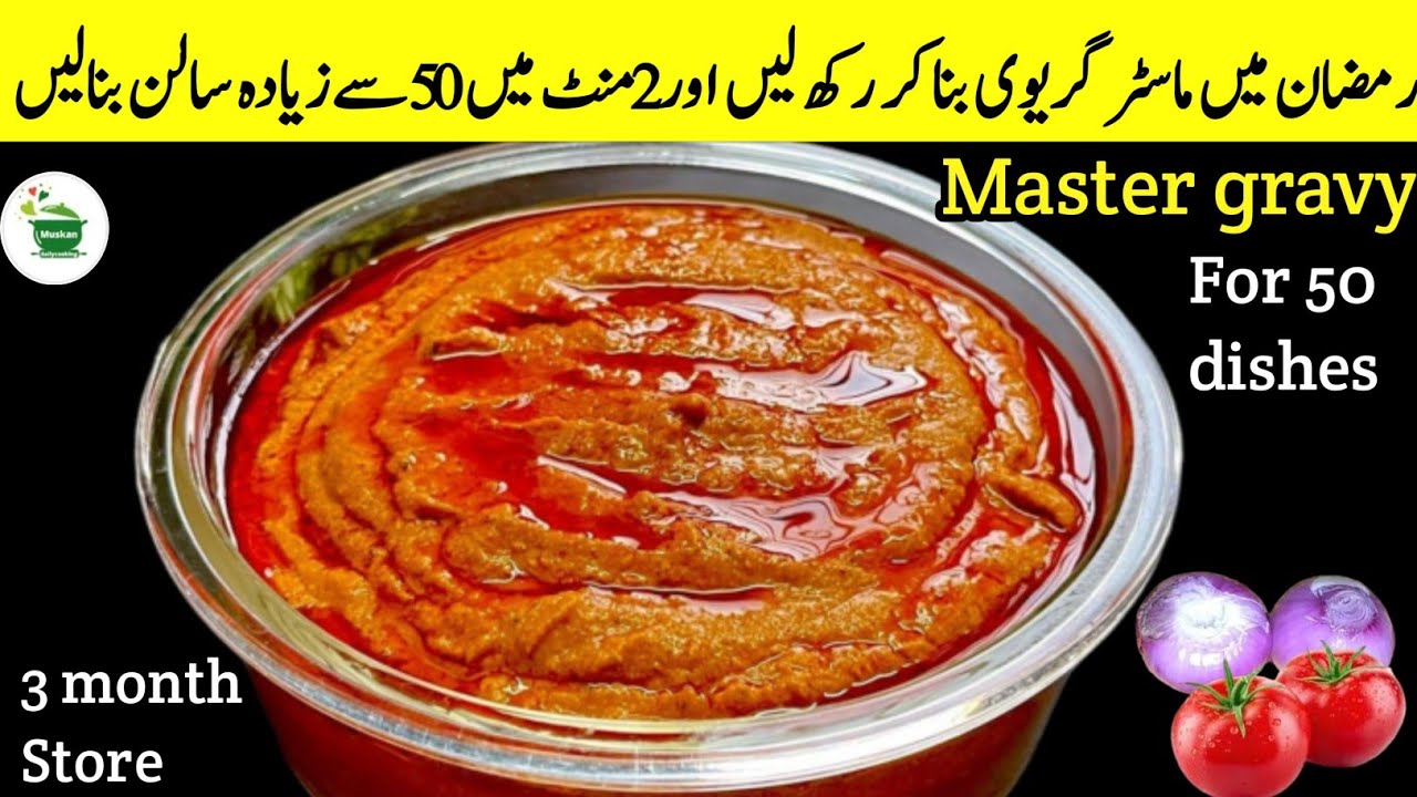 Master gravy Recipe ❤️ Make Master Gravy in Ramadan and make more than 50 curries in 2🤓🥸🔪minutes