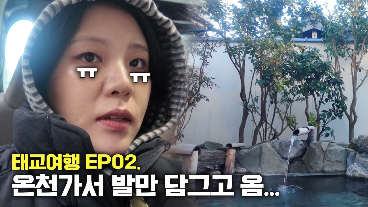 [이월 VLOG] 후쿠오카 태교여행 ep.02 | 임신 28주/유후인 가성비 료칸 대공개! & 아카짱혼포 후기