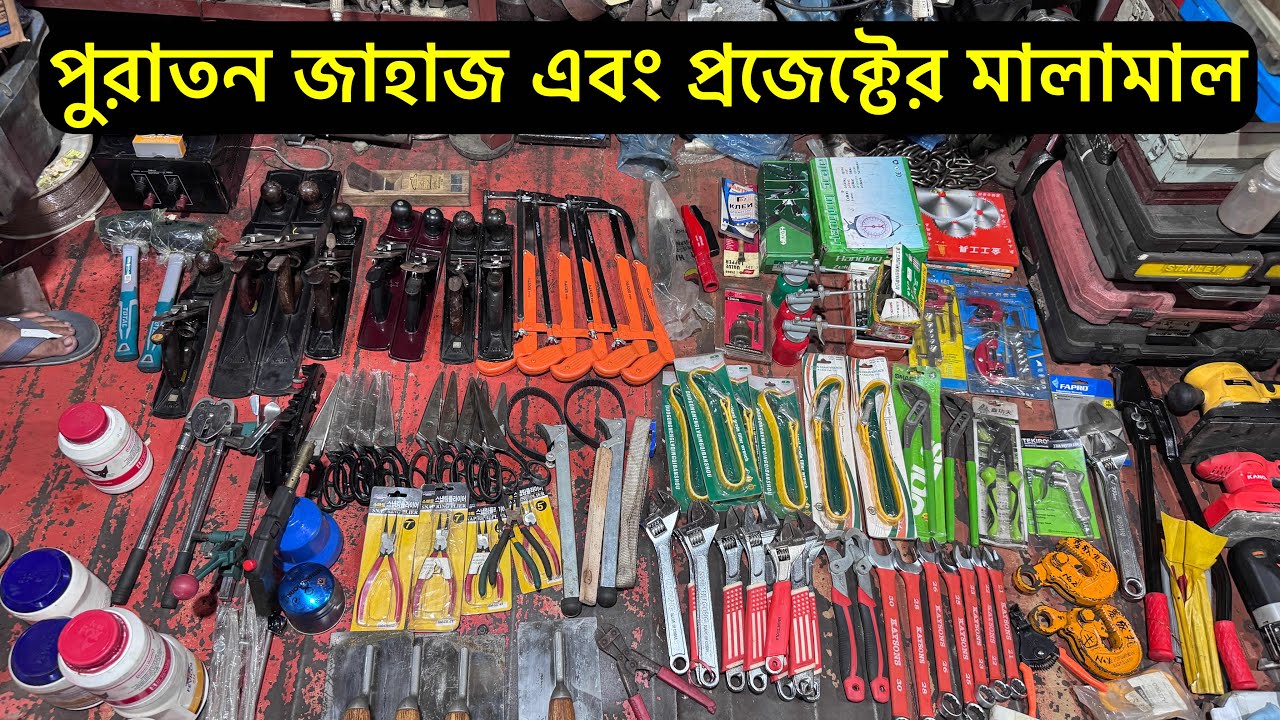 পুরাতন জহাজ ও প্রজেক্টের মালামাল | Inside Bhatiary