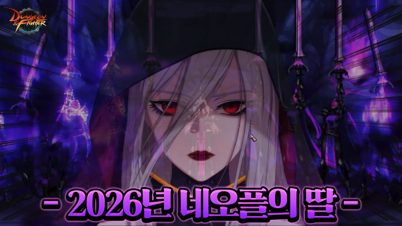 던파 염제 접고 이거 하세요;; (미쳐버린 다크템플러 리뉴얼)