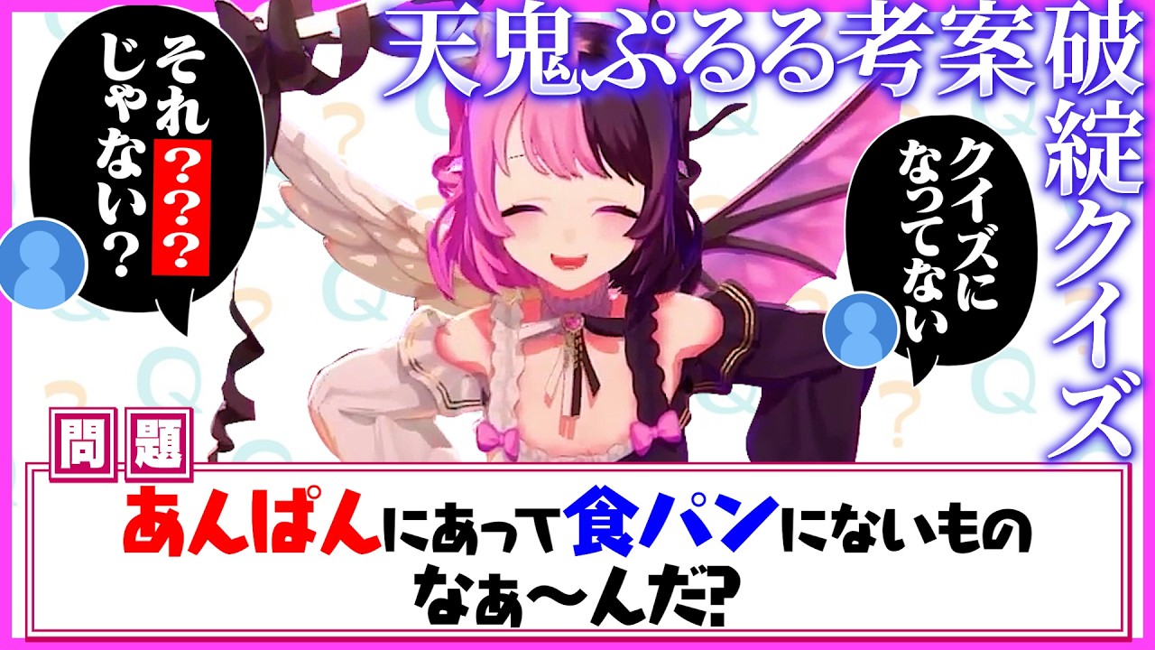 天鬼ぷるる先生考案のクイズが破綻しすぎている件について【天鬼ぷるる/切り抜き/ストリートファイター6】