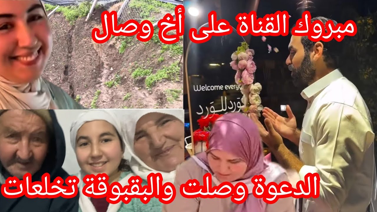 البقبوقة شحال بكات على الزلزال ما صبرات ووصال تصدمات من رودينا وخوها بالقناة اللي على غفلة تحلت😤😉