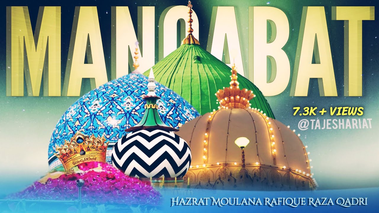 Khuda Ke Fazl Se Hum Par Saya Gouse Aazam Ka | Moulana Rafique Raza Qadri (2026)