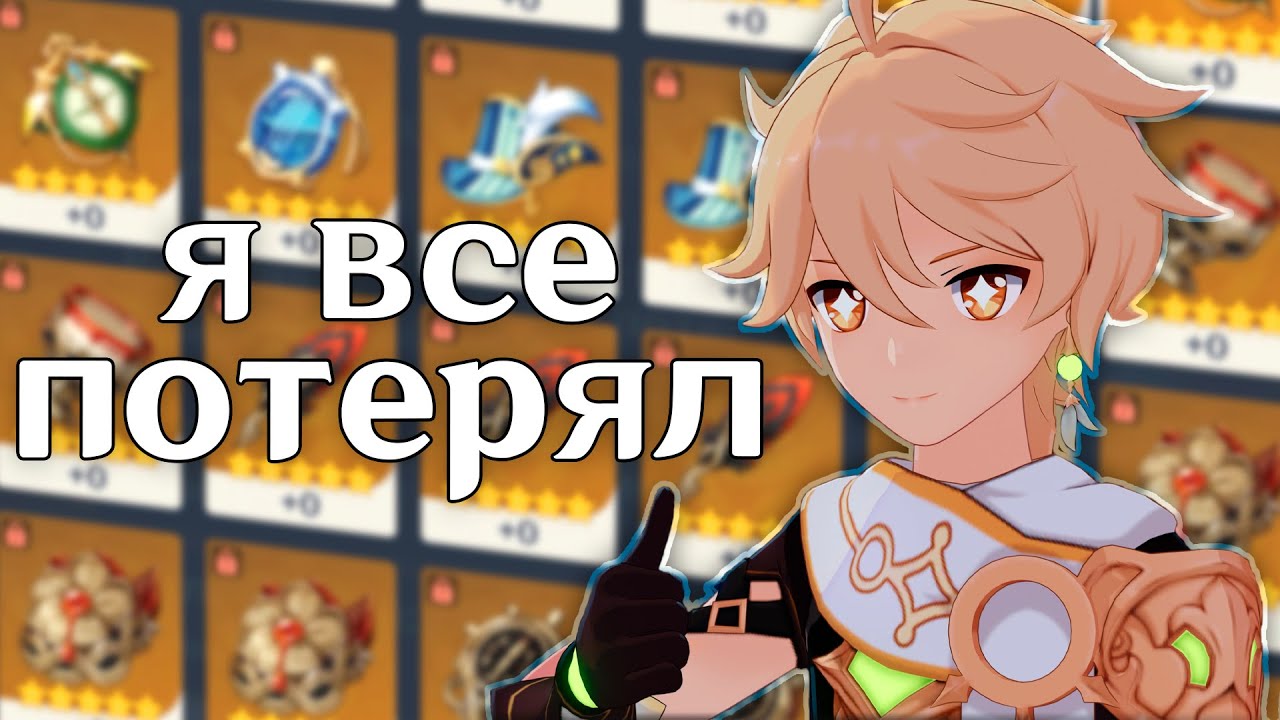 проиграл 1000 артефактов в казино перекрафта