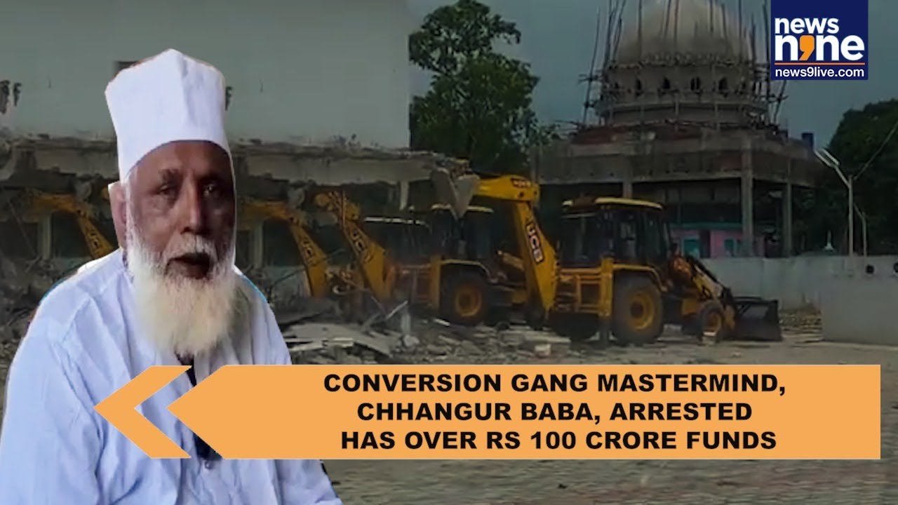 Conversion gang mastermind Chhangur Baba had over Rs 100 crores in 40 accounts