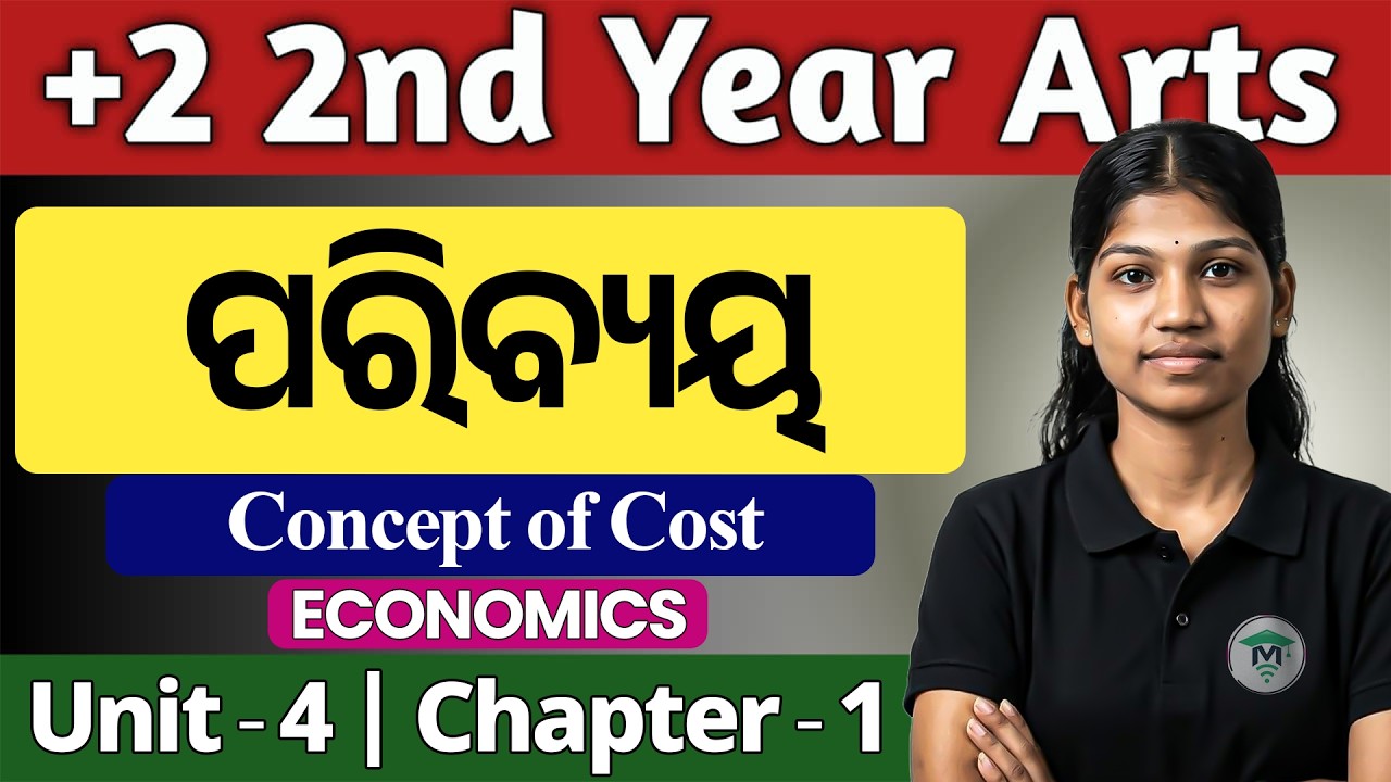 +2 2nd year Economics Concept of Cost | Parivyaya | Plus two Arts Economics Unit 4 Chapter 1