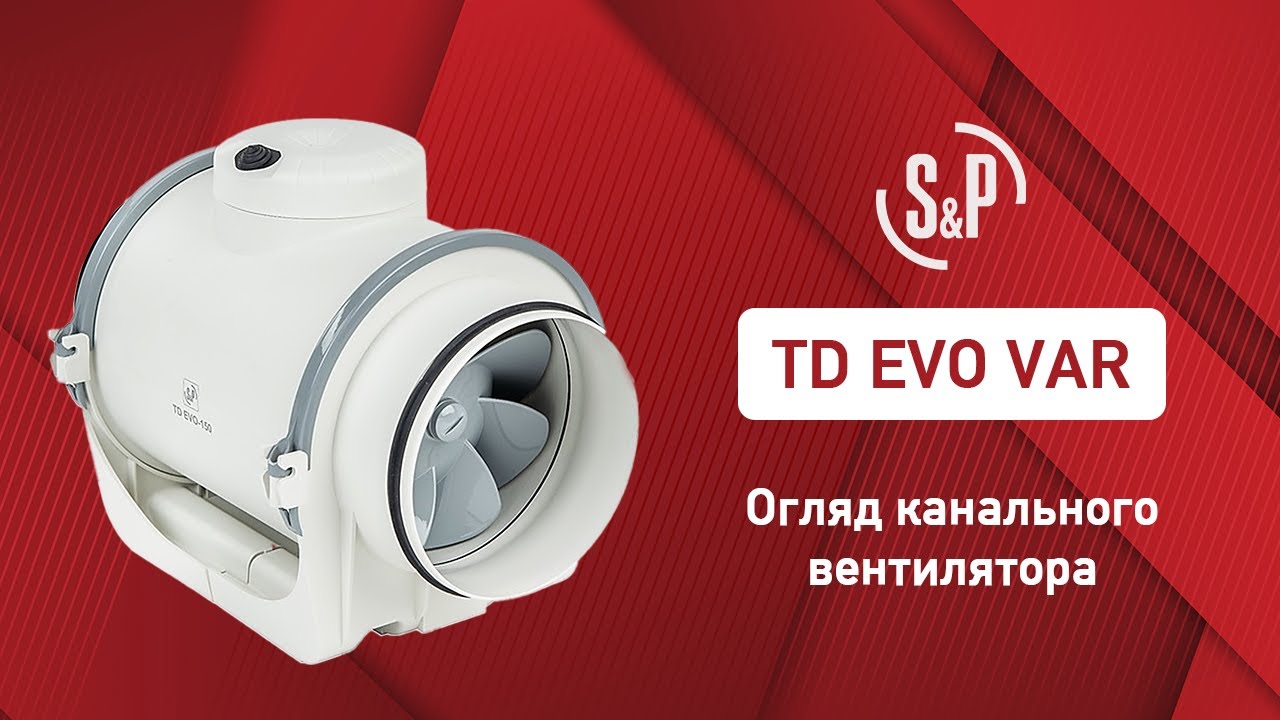 Канальний вентилятор Soler&Palau TD EVO VAR (детальний огляд)