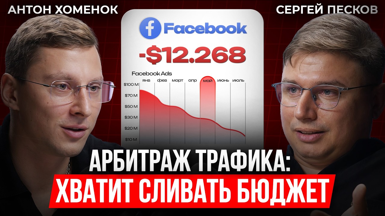 Арбитраж трафика | За какие навыки медиабайерам готовы платить в 2026 году?