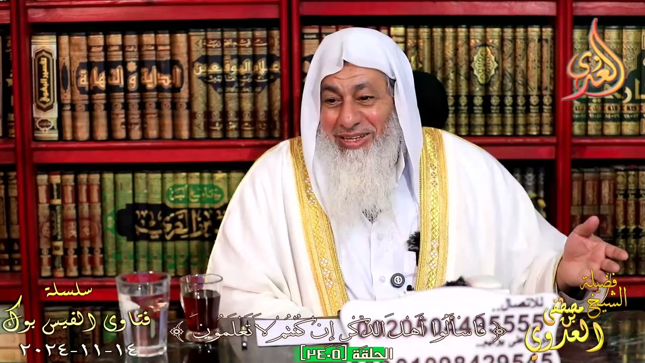حكم من تعتقد ان يعقوب عليه السلام ليس هو اسرائيل ؟ للشيخ مصطفي العدوي