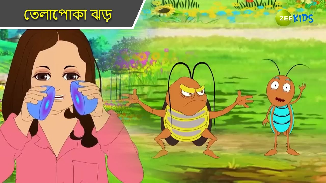 তেলাপোকা ঝড় | Magic Bhootu | Super Power Kids Show | Bangla Cartoon | Magic Cartoon | KidZ