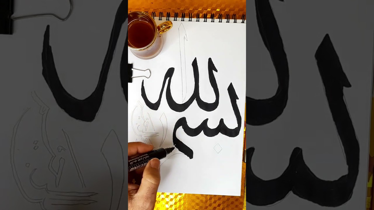 كتاب بسم الله الرحمن الرحيم ⚘️🇩🇿🤍