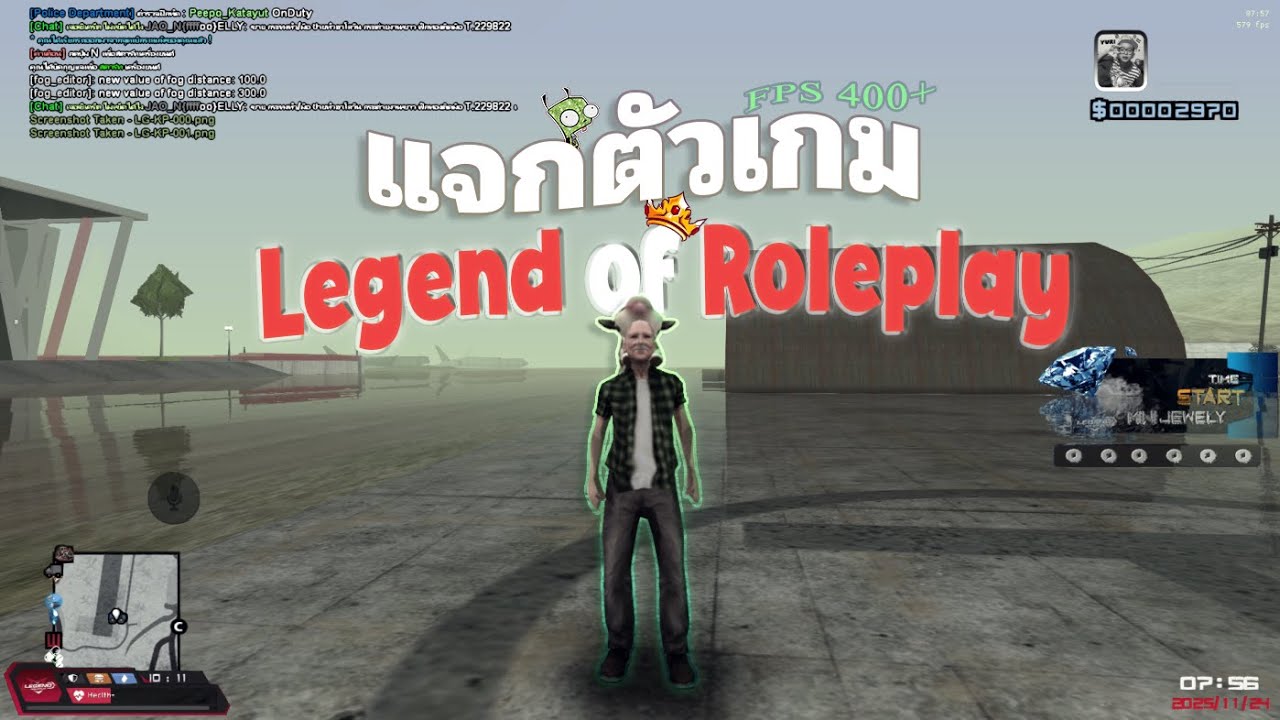 แจกตัวเกม !! GTA SAN PC Legend OF RolePlay | ตัาเกมreshadeภาพสวยไถลื่นๆรึสายเล่นชิวๆFps400+!!!