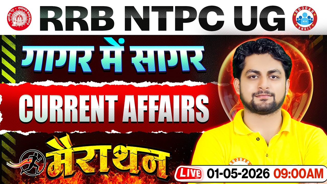 RRB NTPC 2026 | NTPC Current Affairs Marathon Class 2026 | RRB NTPC Undergraduate Exam 2026