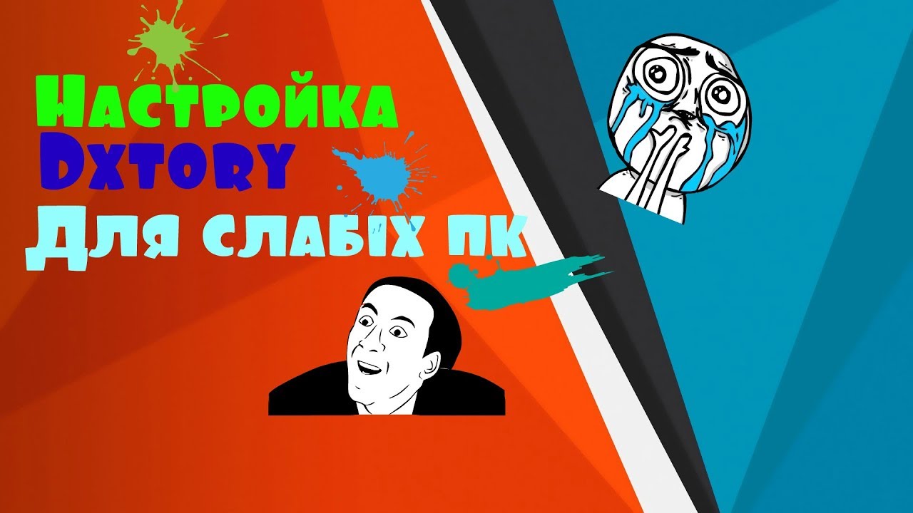 КАК НАСТРОИТЬ Dxtory ДЛЯ СЛАБЫХ ПК | ЗАПИСЬ ИГР БЕЗ ЛАГОВ И ПОТЕРИ FPS