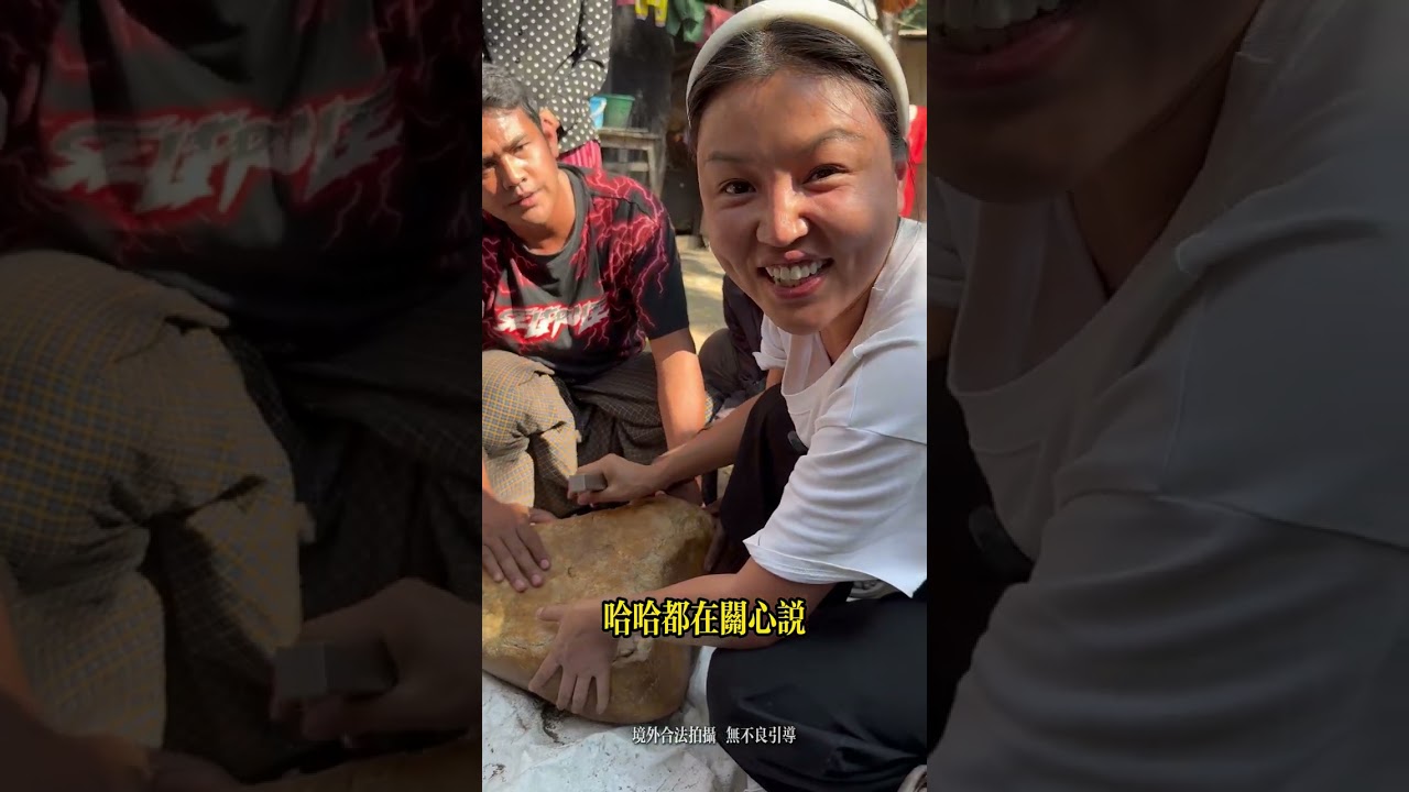 村裏空地挖出大料，村民爭搶到底是不是玉石？#翡翠 #緬甸翡翠 #翡翠手鐲 #珠寶首飾
